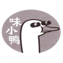 味小鴨及圖