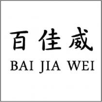 百佳威 BAI JIA WEI