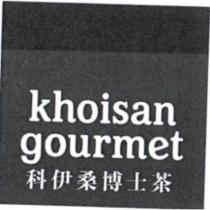 khoisan gourmet 科伊桑博士茶