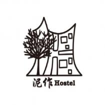 泥作 Hostel 及圖