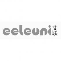 eeleuni 設計字及艾聯