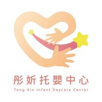 彤妡托嬰中心 TONG XIN INFANT DAYCARE CENTER 及圖