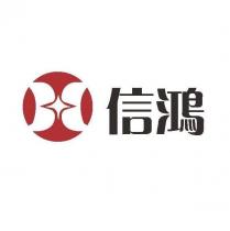 信鴻及圖