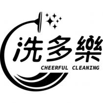 洗多樂 CHEERFUL CLEANING 設計圖