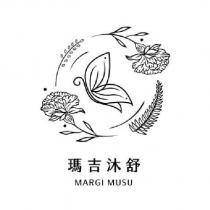 瑪吉沐舒 MARGI MUSU 及圖