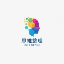 思維整理 MIND TIDYING 及圖