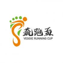 蔬跑盃 VEGGIE RUNNING CUP 及圖