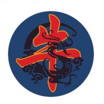 牛及設計圖
