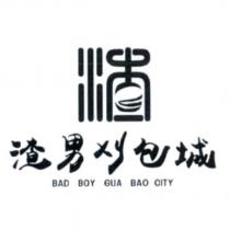 渣男刈包城 BAD BOY GUA BAO CITY 及渣設計圖