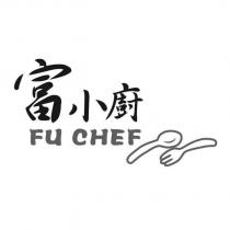 富小廚 FU CHEF 及圖