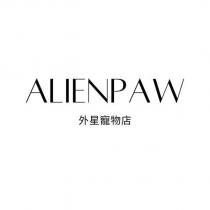 ALIENPAW 外星寵物店