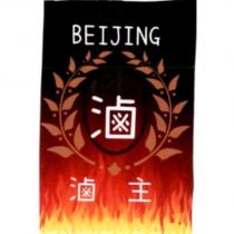 滷主 BEIJING 滷及圖