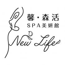 馨.森活 SPA 美妍館 New Life 及圖