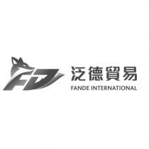 泛德貿易 FANDE INTERNATIONAL 及圖