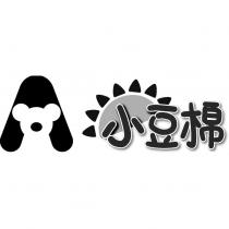 小豆棉及圖