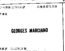 GEORGES MARCIANO
