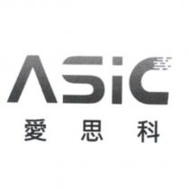 愛思科 ASiC 設計字