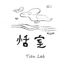 恬室 TienLab 及圖