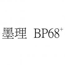 墨理 BP68+