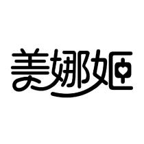 美娜姬