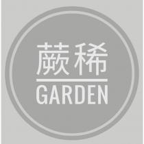 蕨稀 GARDEN 及圖
