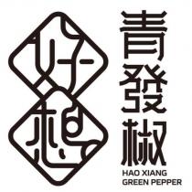 好想青發椒 HAO XIANG GREEN PEPPER