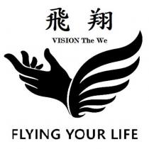 飛翔 VISION The We FLYING YOUR LIFE 及圖