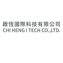 啟恆國際科技有限公司