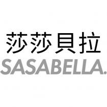 莎莎貝拉 SASABELLA.