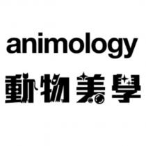 動物美學 animology 設計圖