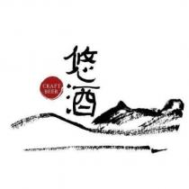 悠酒 CRAFT BEER 及圖