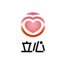 立心及圖