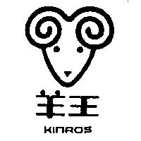 羊王及圖 KINROS