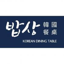 韓國餐桌 KOREAN DINING TABLE 及圖