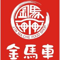金馬車私廚特色料理