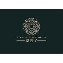 想開了 FLORAL ART, FEELING PRESENT 及圖