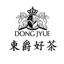 DONGJYUE 東爵好茶及圖