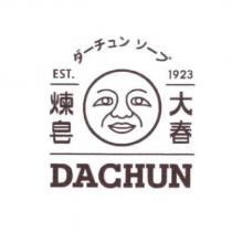 大春煉皂 ダーチュンソープ DACHUN 及圖