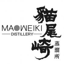 貓尾崎蒸溜所 MAOWEIKI DISTILLERY 及設計字