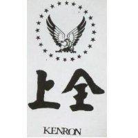 上全及圖 KENRON