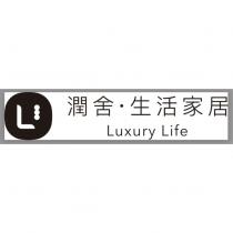 L 潤舍 生活家居 Luxury Life 及圖