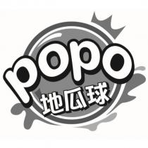 popo 地瓜球及圖