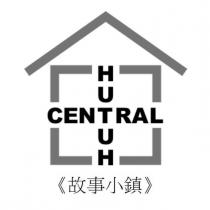 故事小鎮 CENTRAL HUTUH 及圖