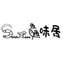 Saint Yuan 鱻味居及設計圖