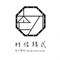 村佶韓式 Chon Gi Korean Cuisine 韓文及圖