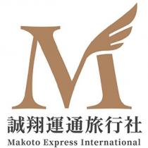 誠翔運通旅行社 Makoto Express International 及圖