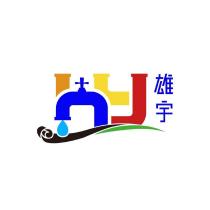 雄宇及公司標章圖