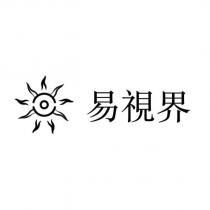 易視界及圖