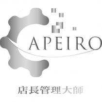 APEIRO 店長管理大師及圖