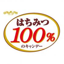 SENJAKU CANDY LAND はちみつ 100%のキャンデー及圖